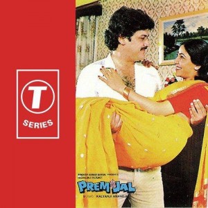 Prem Jal songs