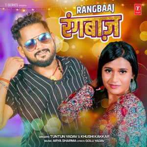 Rangbaaj - Tuntun Yadav mp3 songs