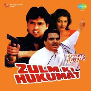 Zulm Ki Hukumat (1992) mp3 songs